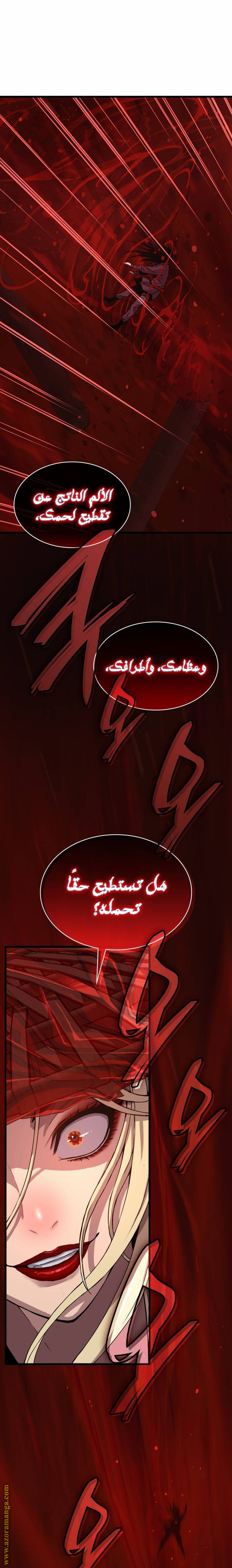 الصفحة 23
