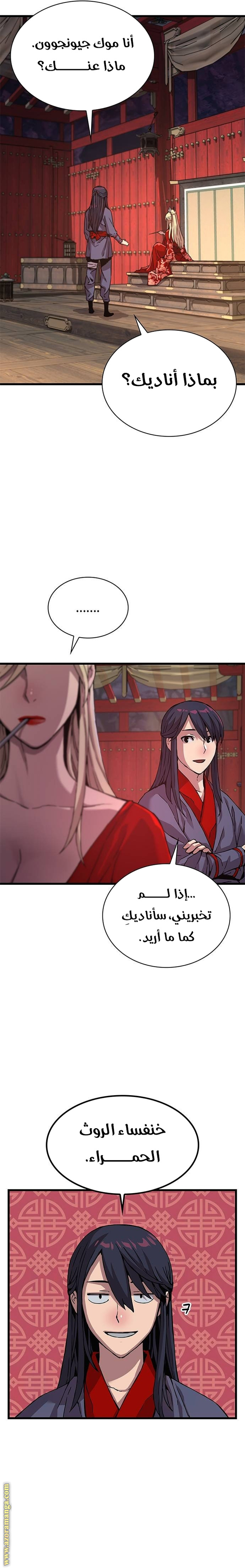 الصفحة 5