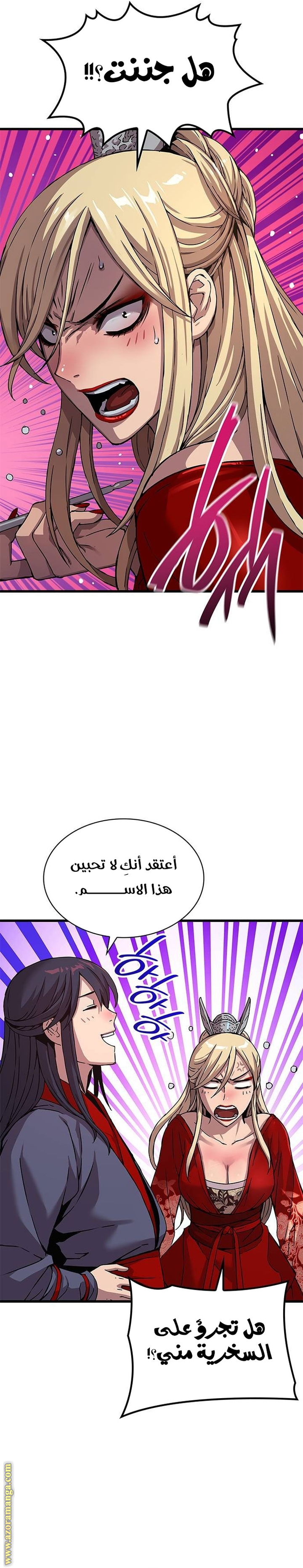 الصفحة 6