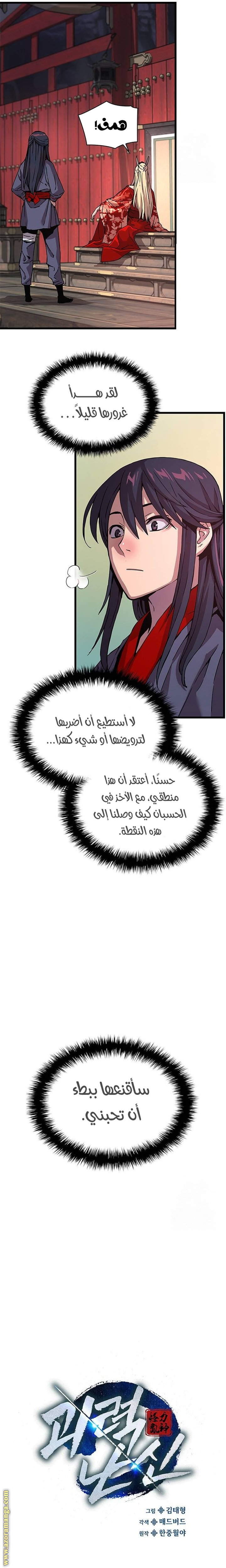 الصفحة 9