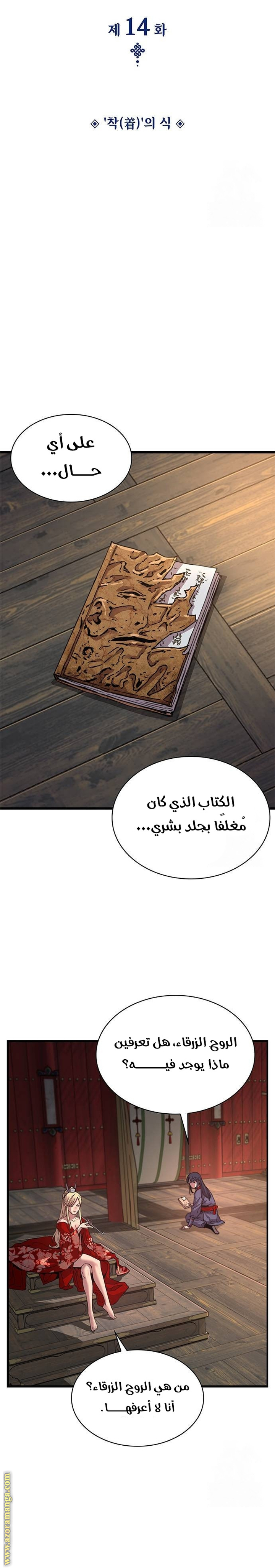 الصفحة 10