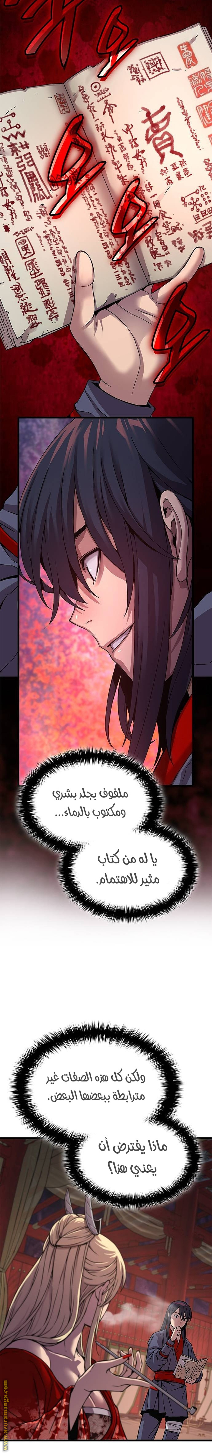 الصفحة 12