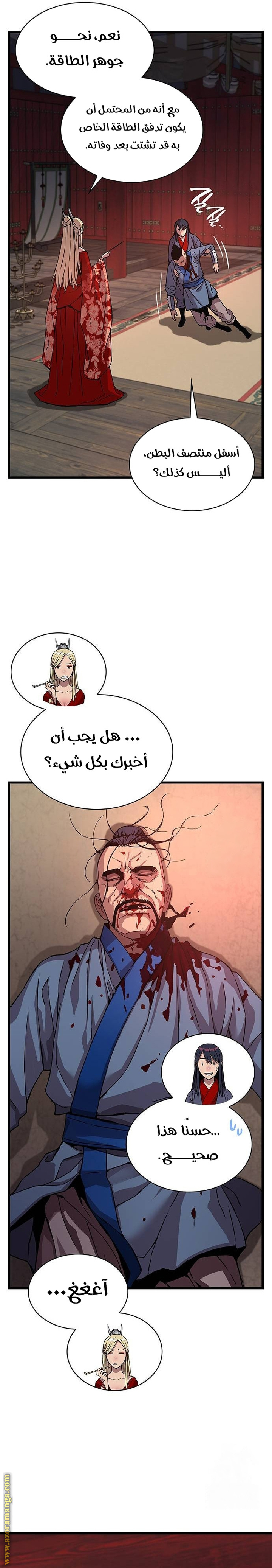 الصفحة 29