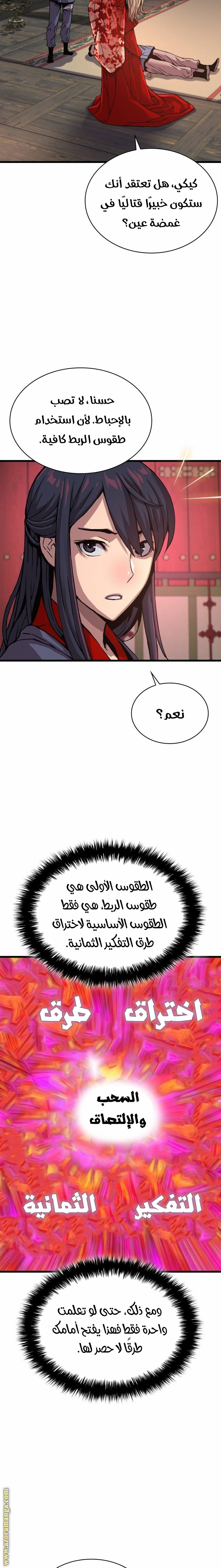 الصفحة 5