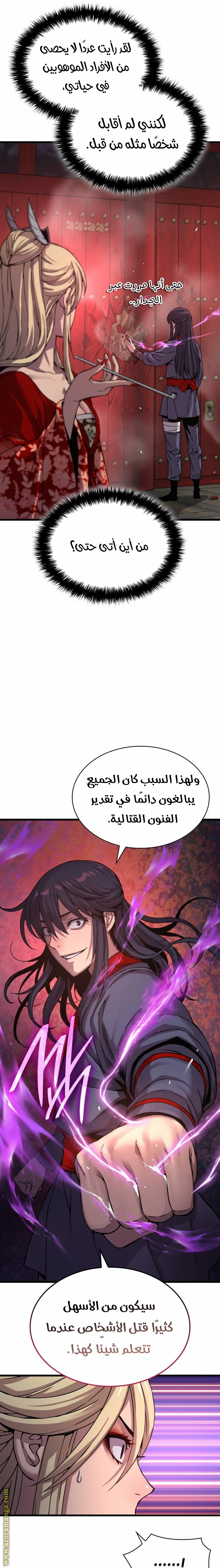 الصفحة 12