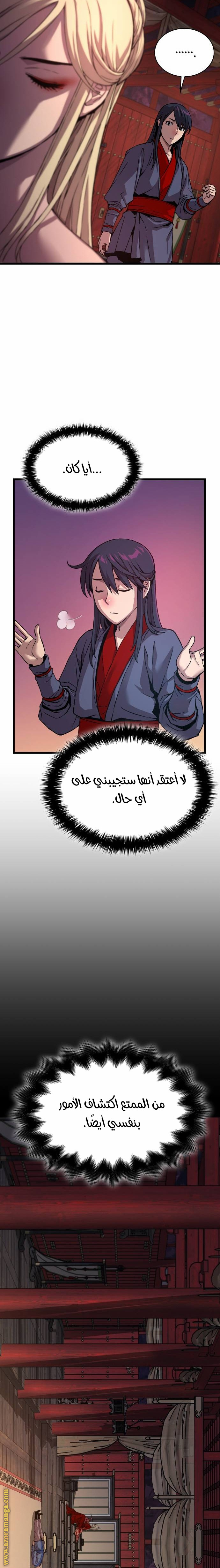 الصفحة 16