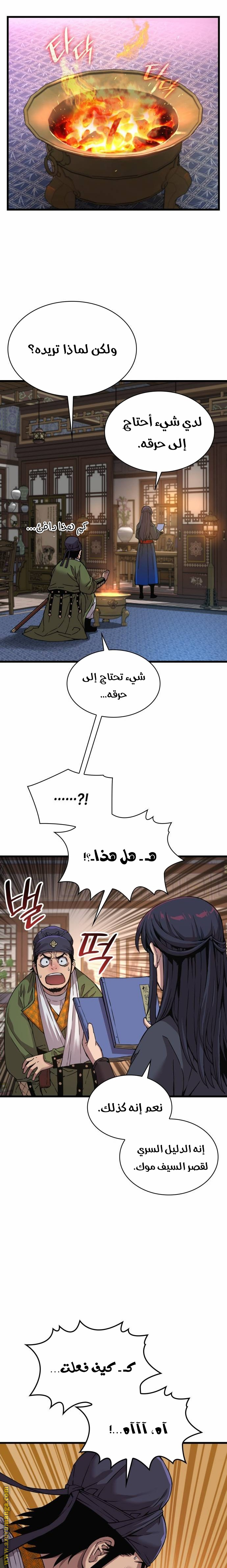 الصفحة 32