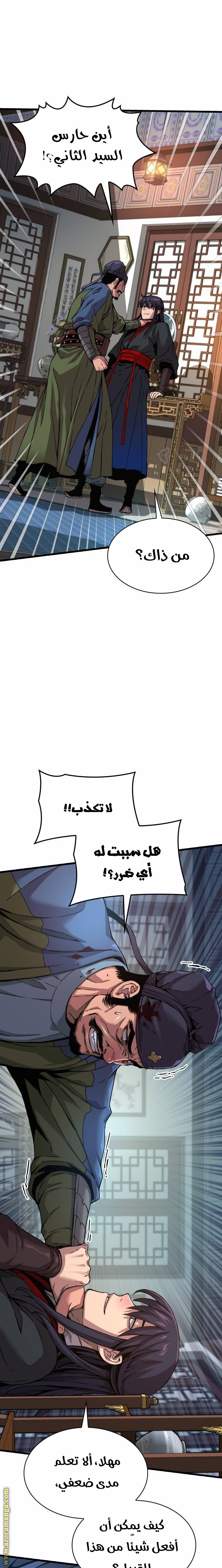 الصفحة 6