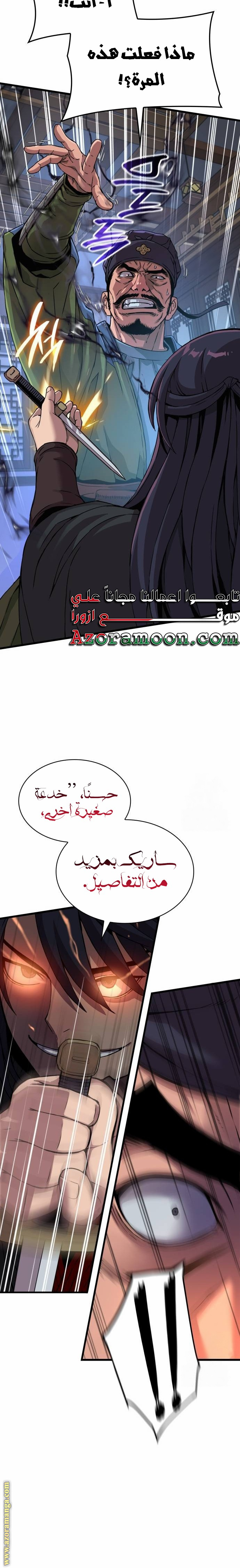 الصفحة 33