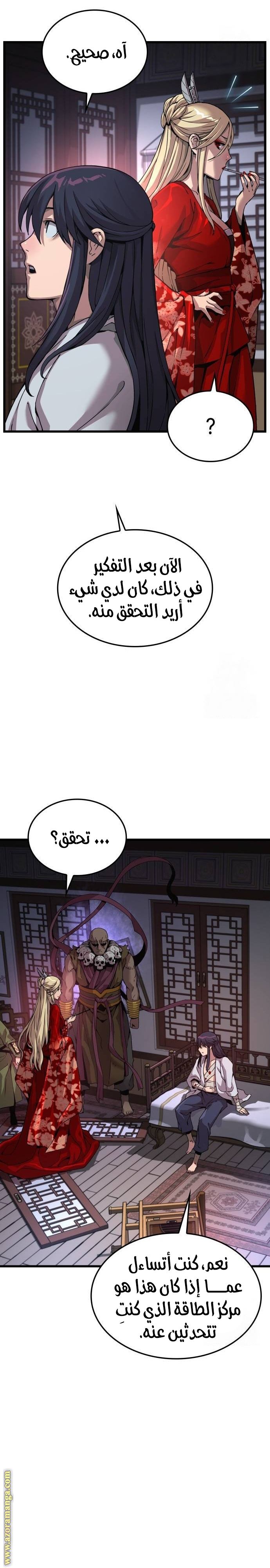 الصفحة 7