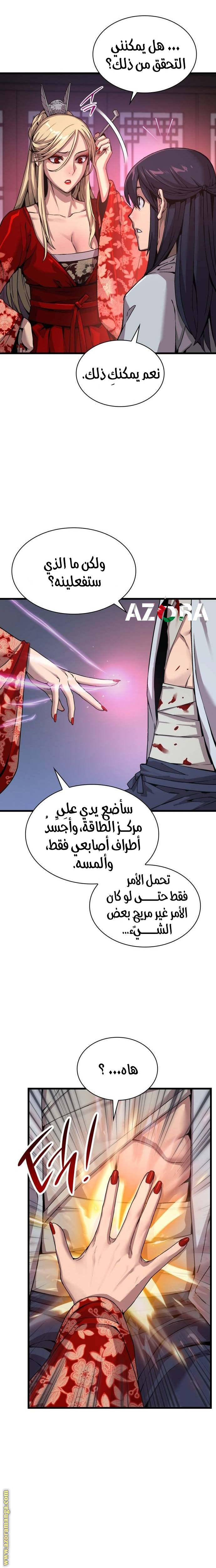 الصفحة 10