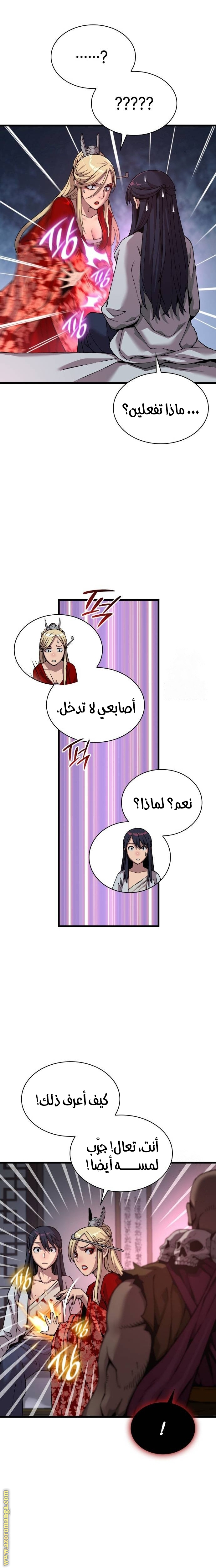 الصفحة 11