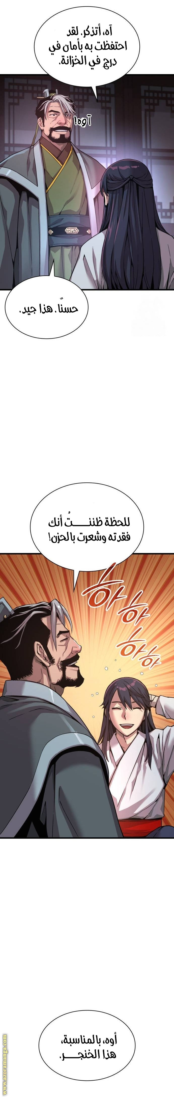 الصفحة 23