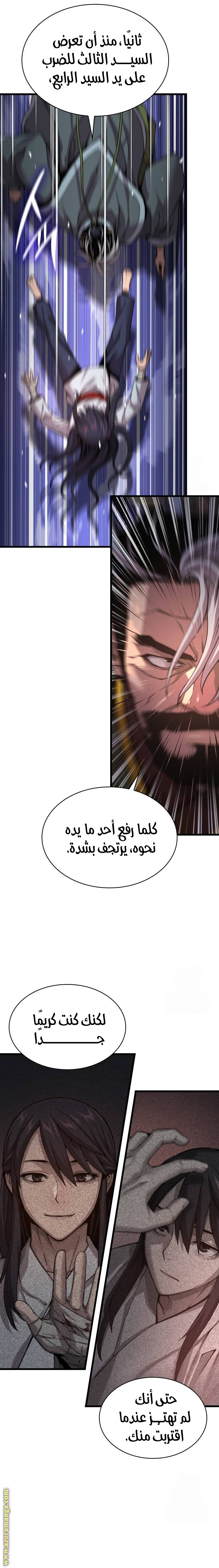 الصفحة 28