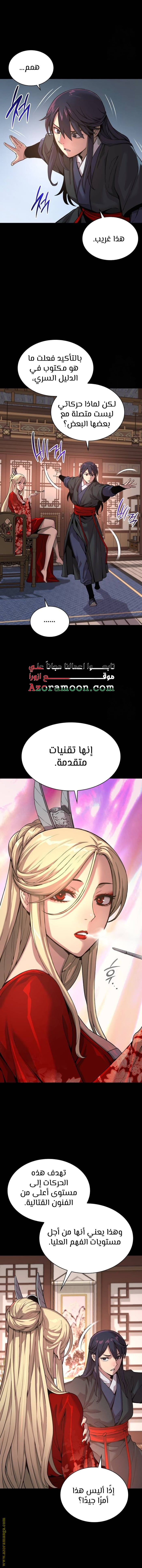 الصفحة 5