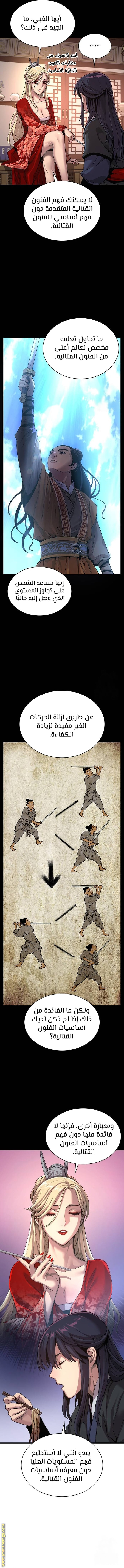 الصفحة 6
