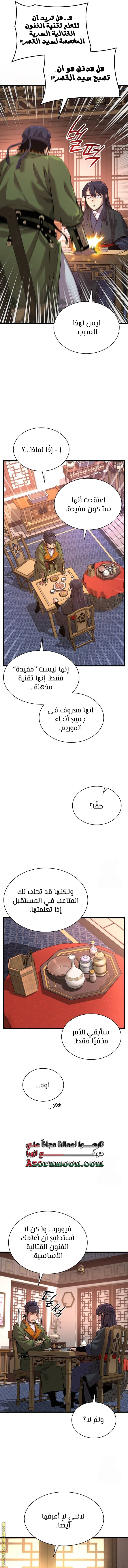 الصفحة 7