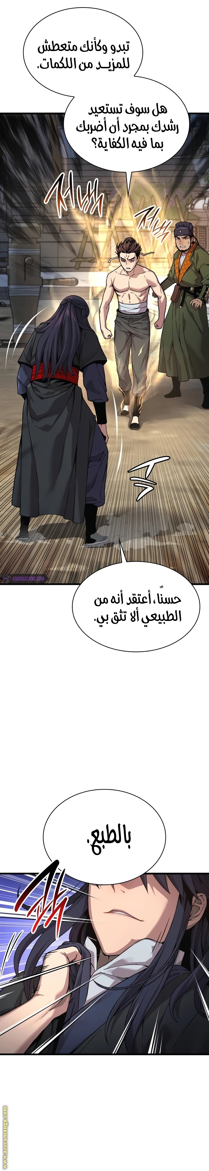 الصفحة 7