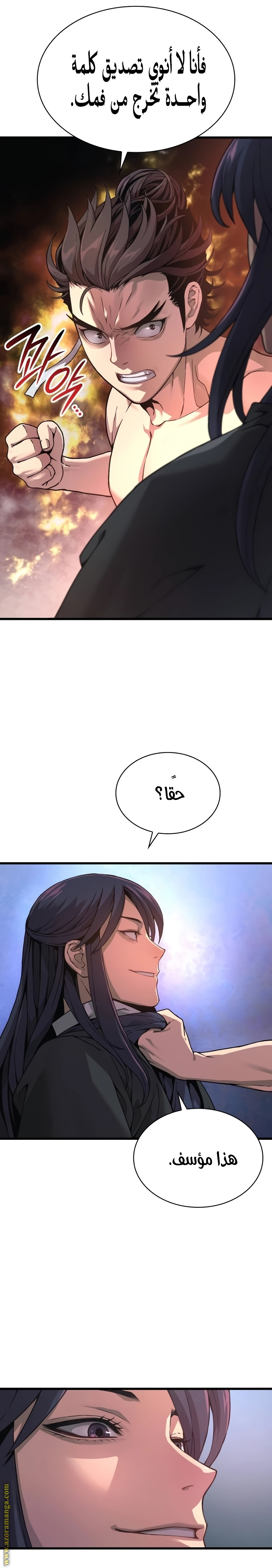الصفحة 8
