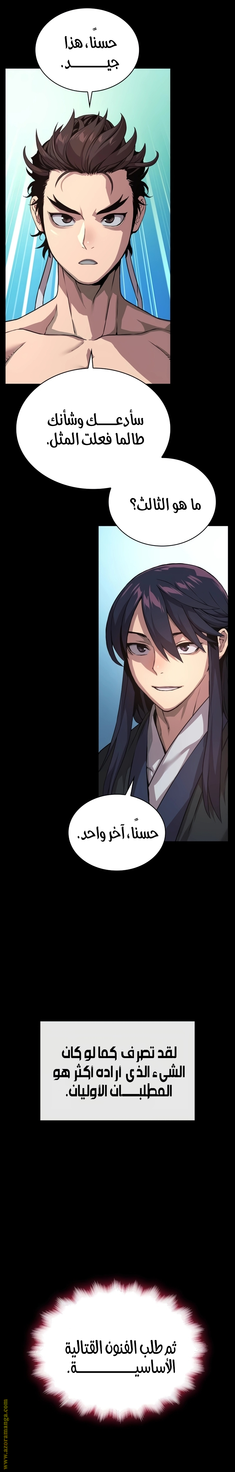 الصفحة 33
