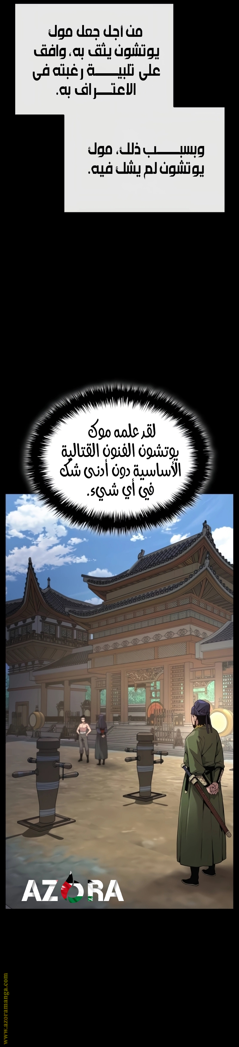 الصفحة 36