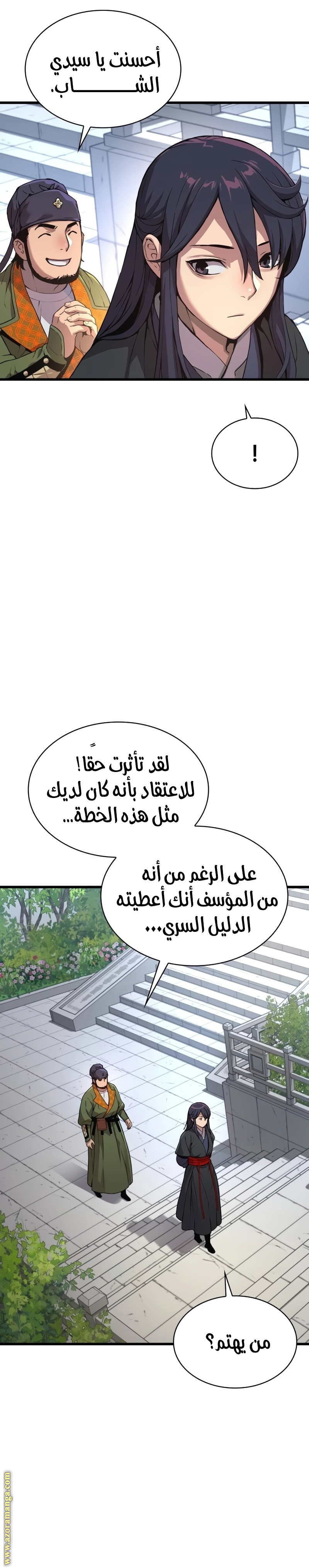 الصفحة 38