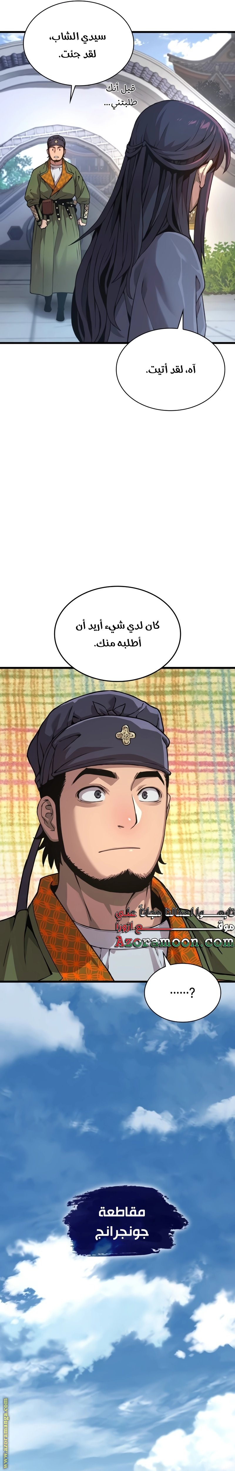 الصفحة 23