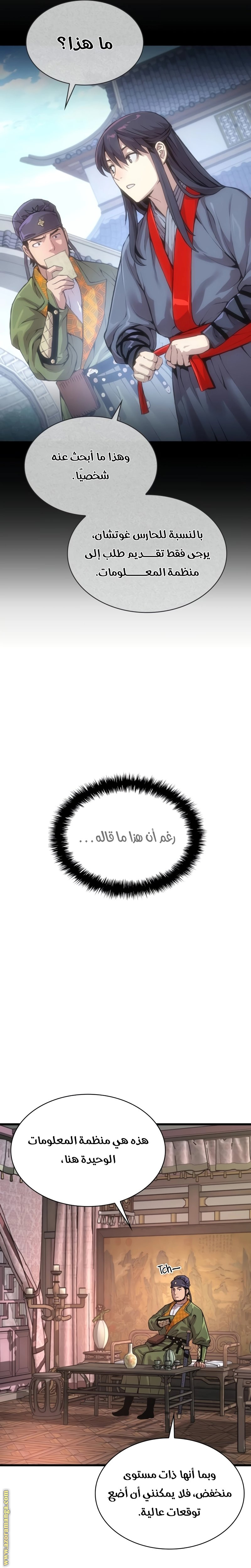 الصفحة 26