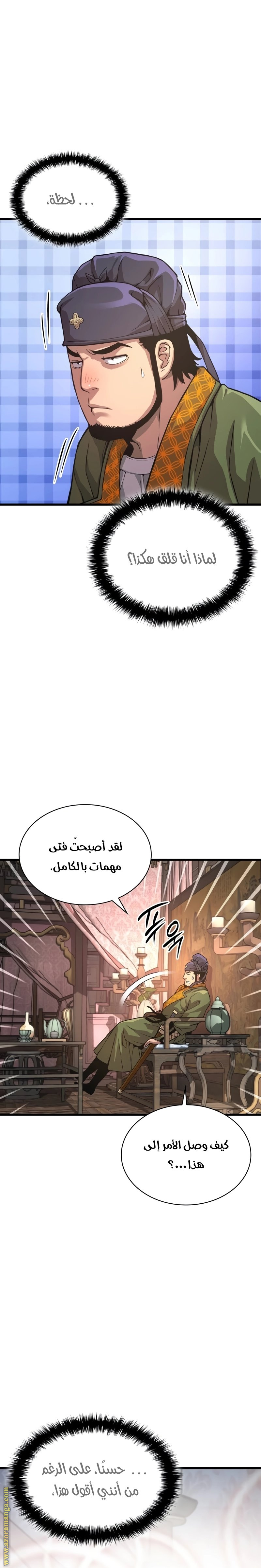 الصفحة 27