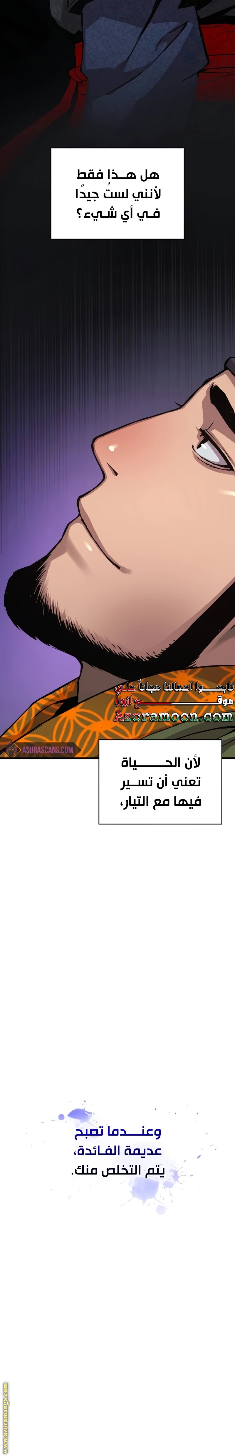 الصفحة 31