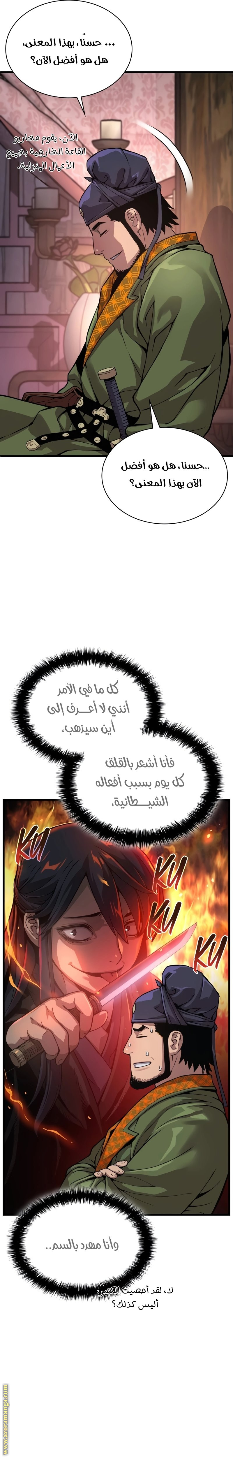الصفحة 32