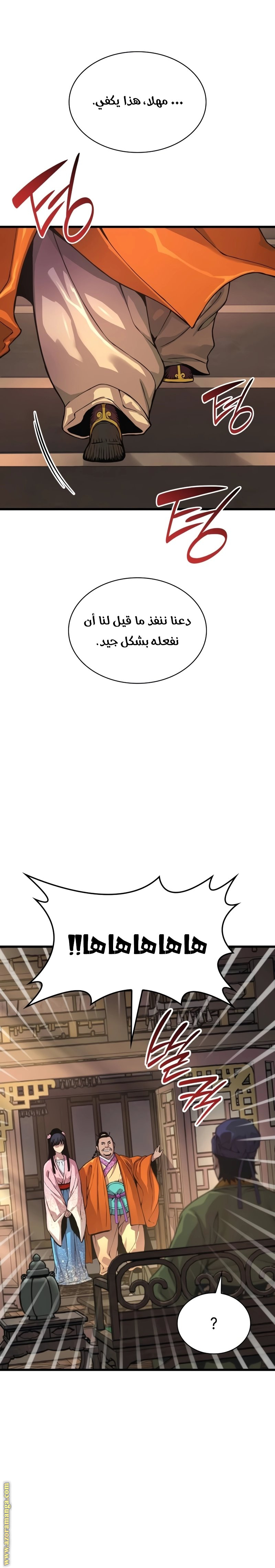 الصفحة 33