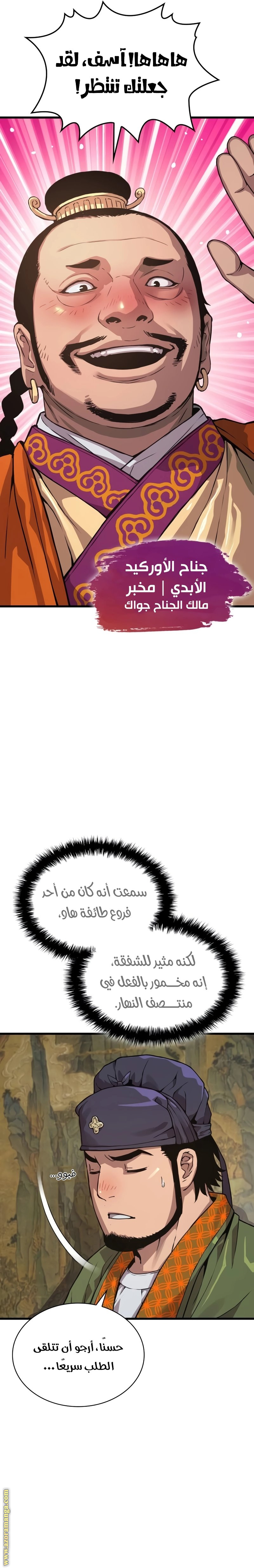 الصفحة 34