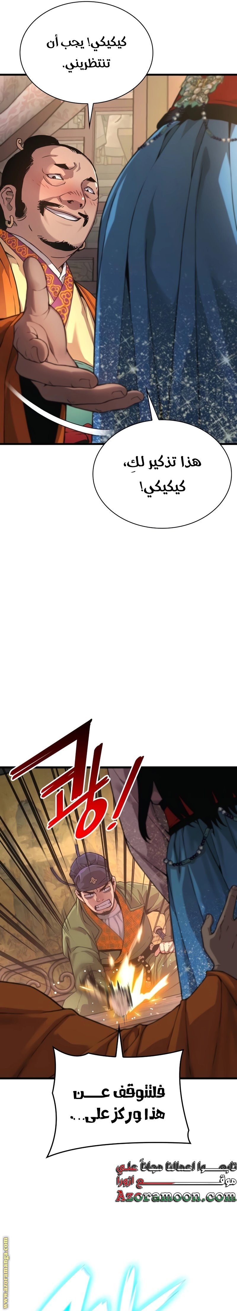 الصفحة 38