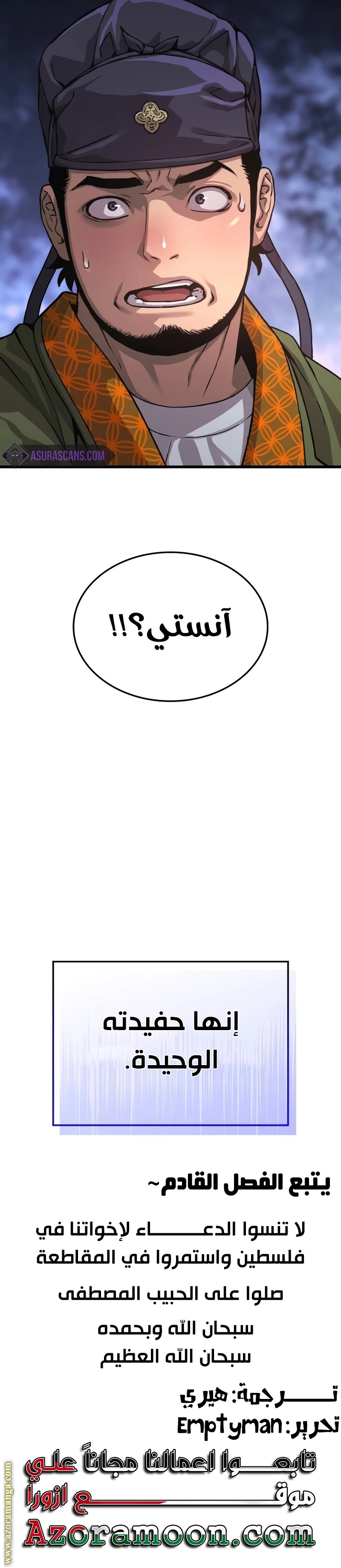 الصفحة 49