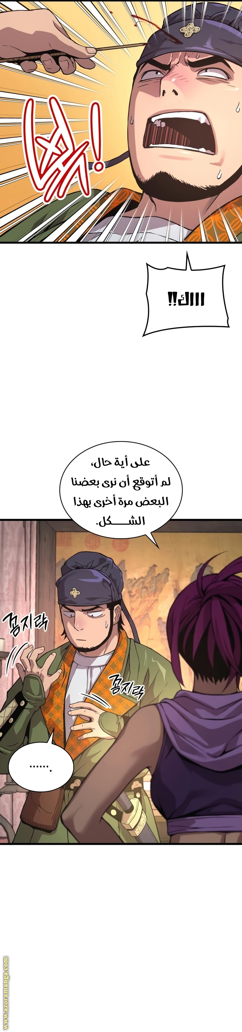 الصفحة 6