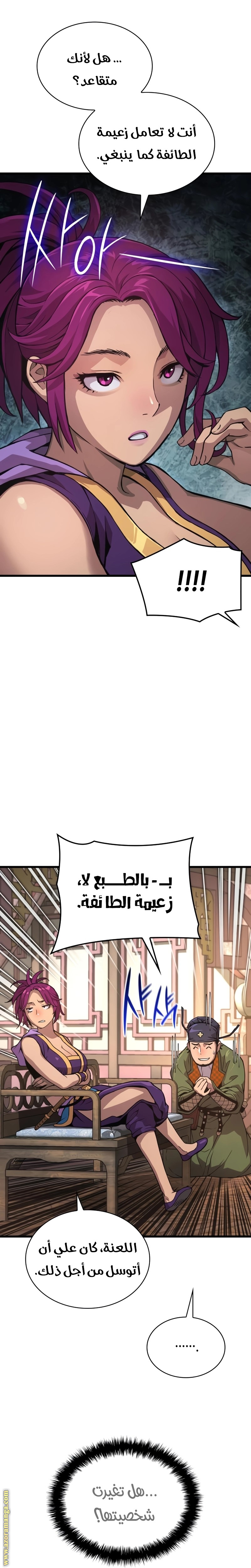 الصفحة 8