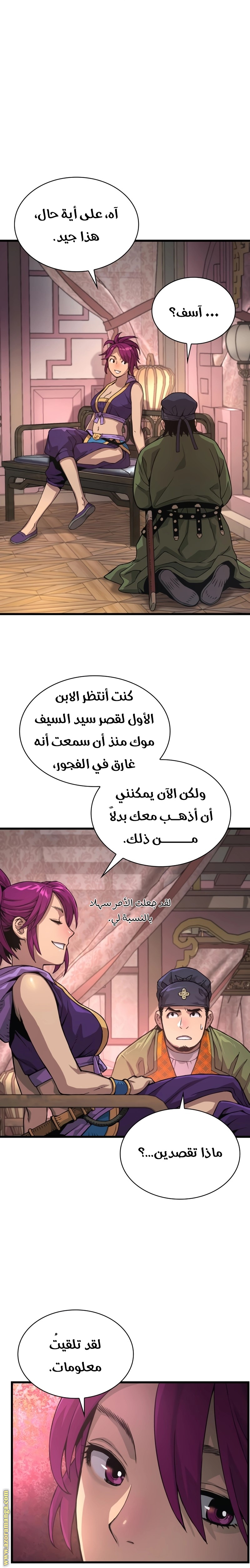 الصفحة 9