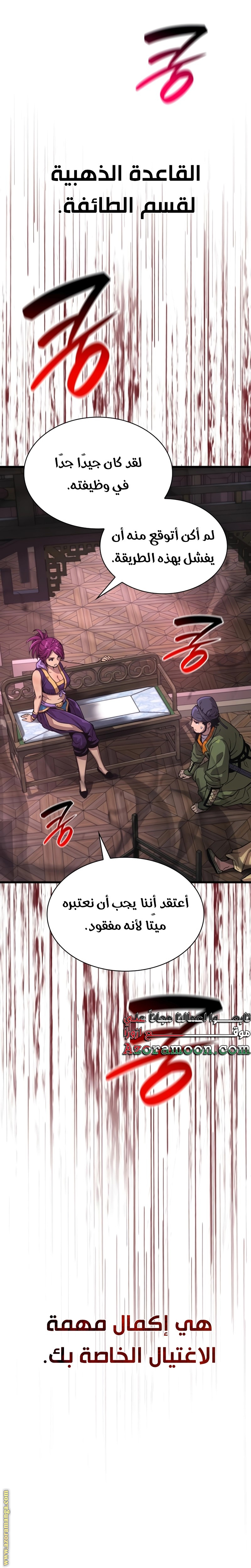 الصفحة 12