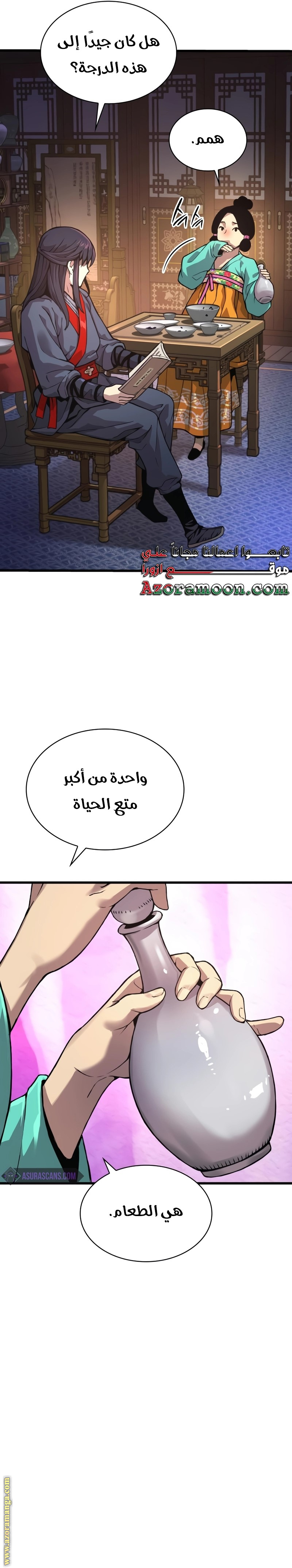 الصفحة 20