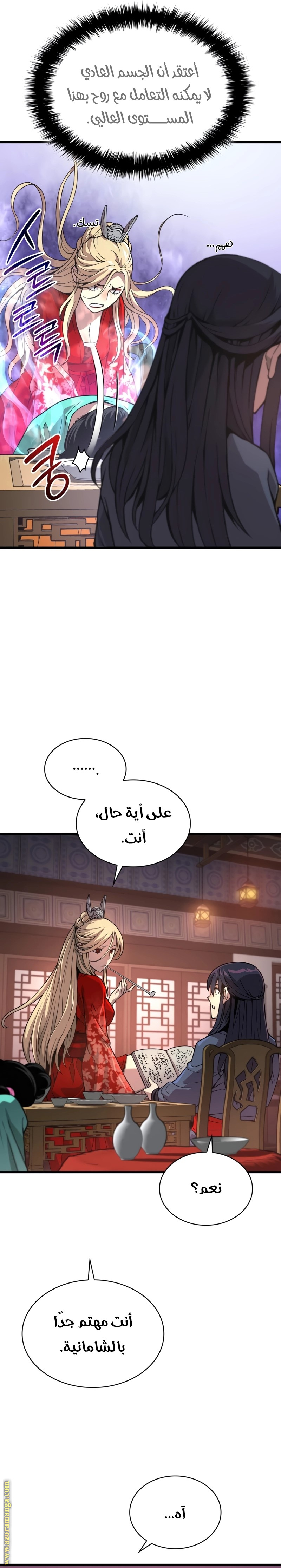 الصفحة 23