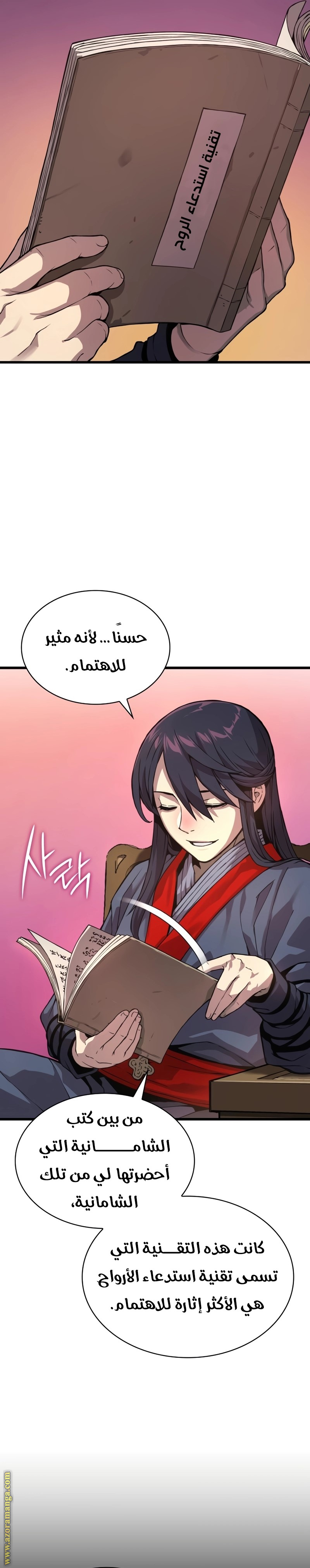 الصفحة 24