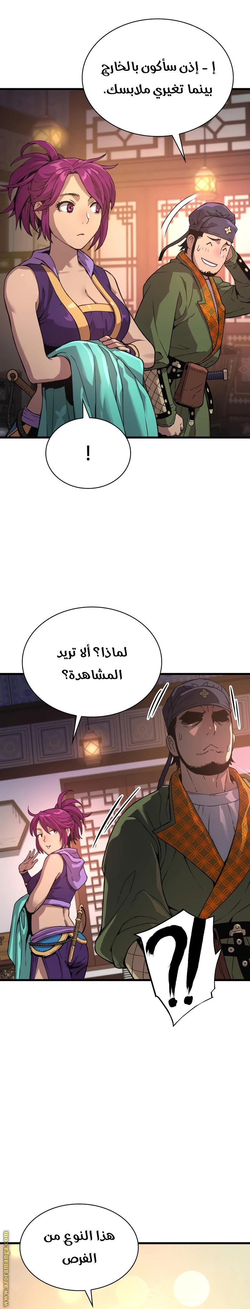 الصفحة 31