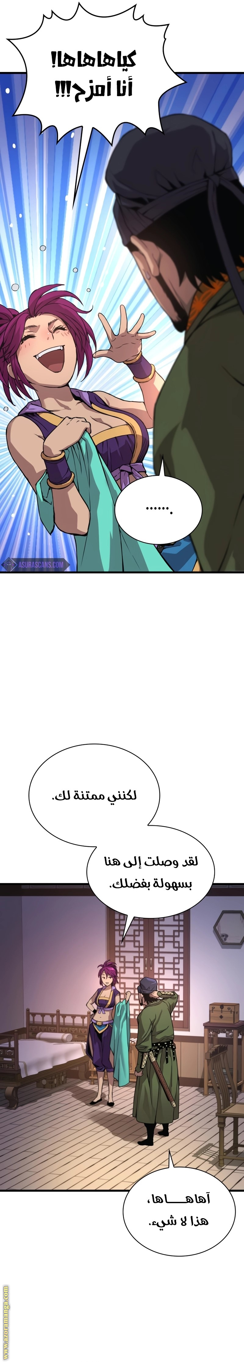 الصفحة 33