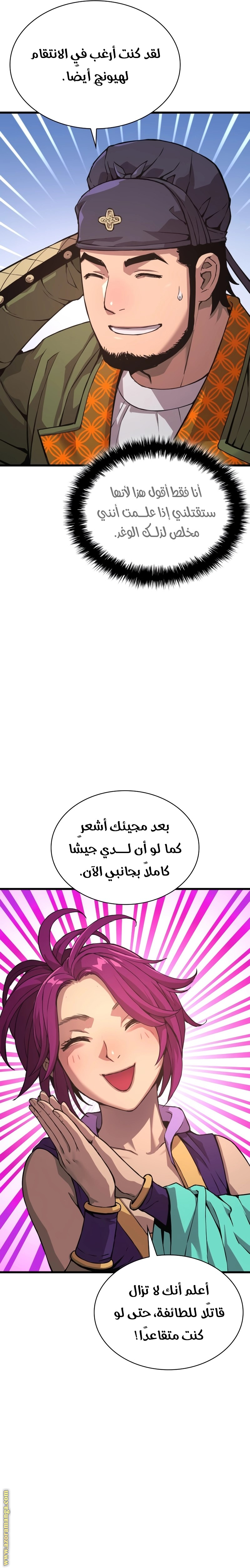 الصفحة 34