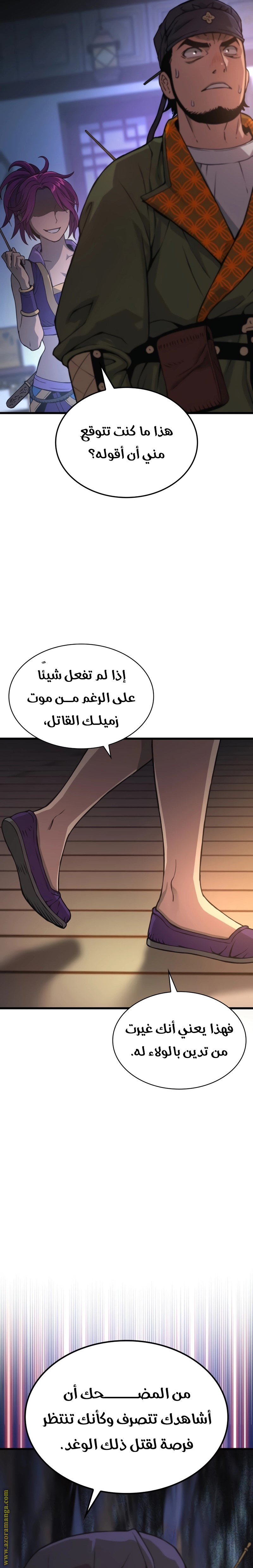 الصفحة 36