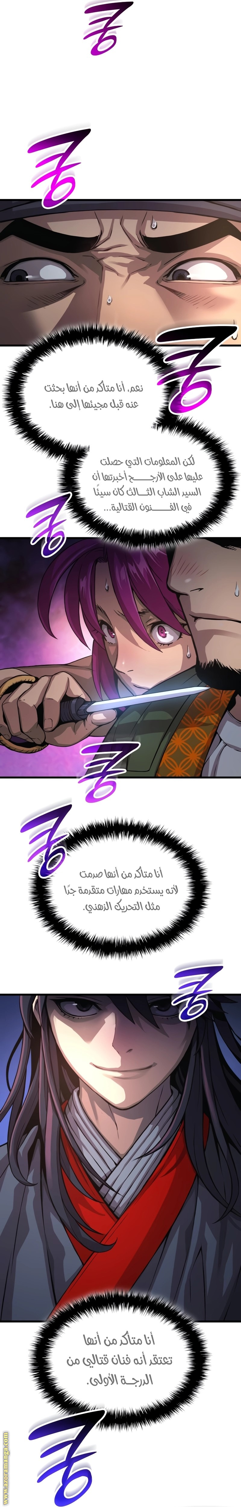 الصفحة 5