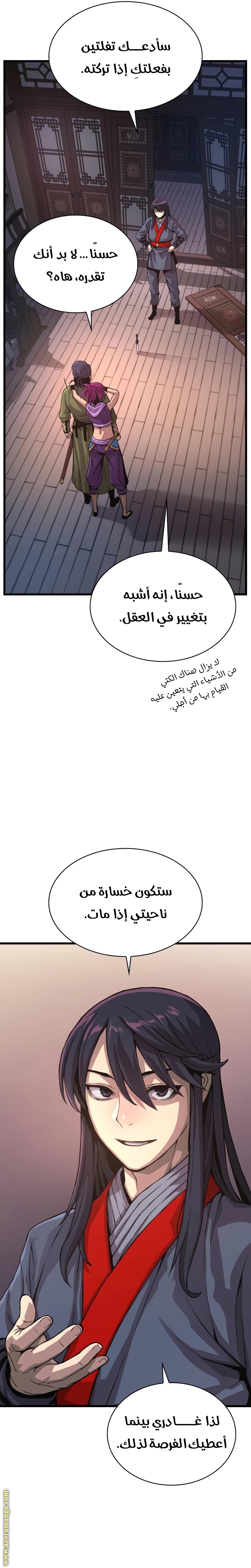 الصفحة 11