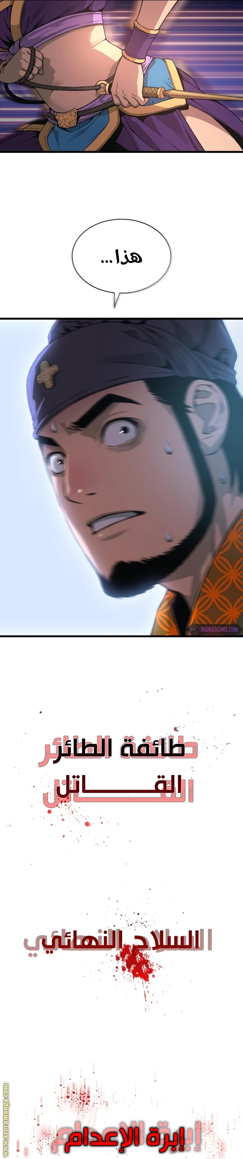 الصفحة 35