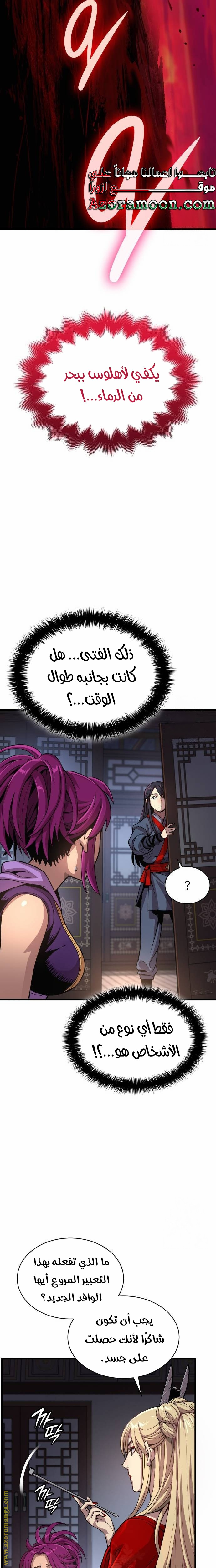 الصفحة 5